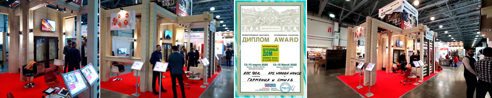 Итоги выставки "Деревянный дом"